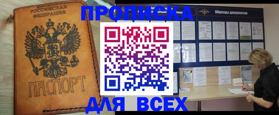 временная регистрация собственник в Кирсе