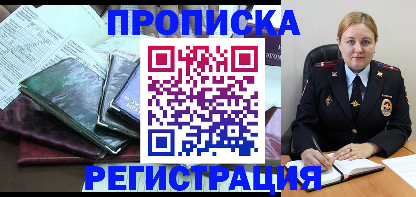 временная регистрация адрес в Кирсе